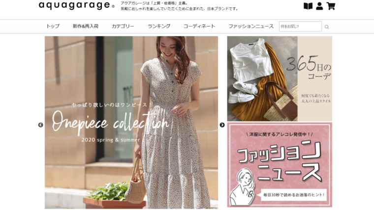 aquagarage(アクアガレージ)大人カジュアル服プチプラ通販