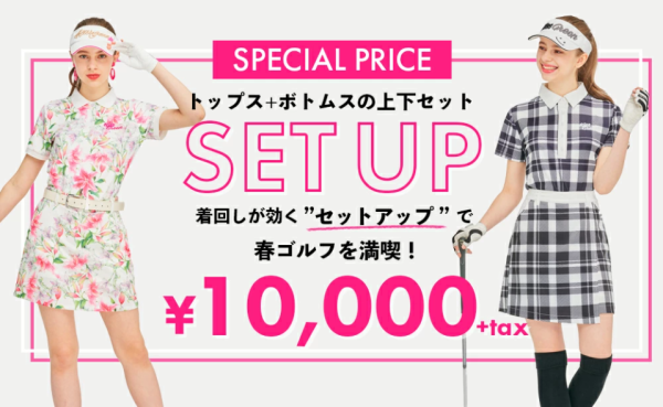 レディースゴルフウェアセットアップ11,000円
